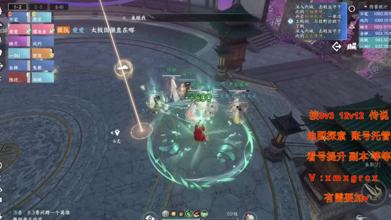 接全部 第8段