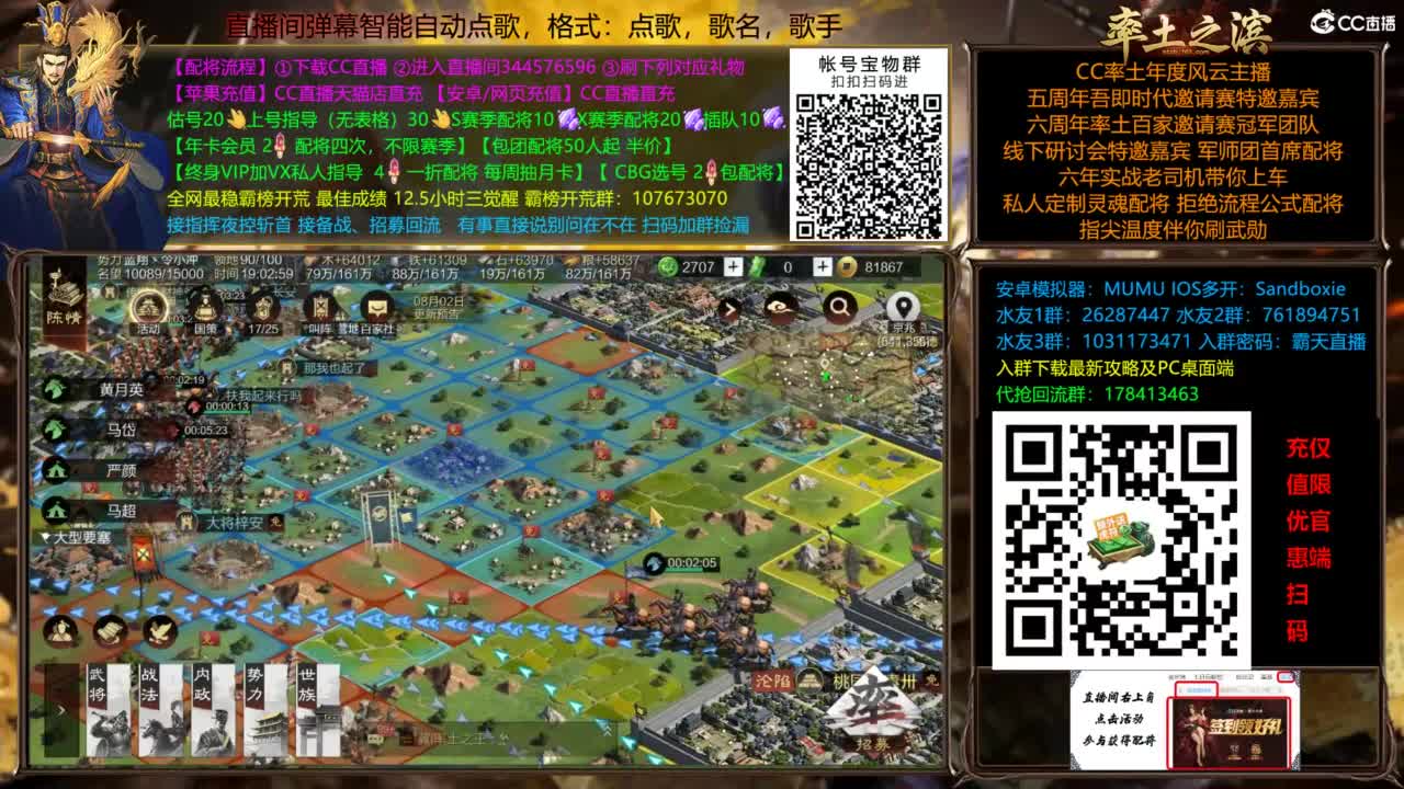 配将开荒打宝指挥一条龙 第7段