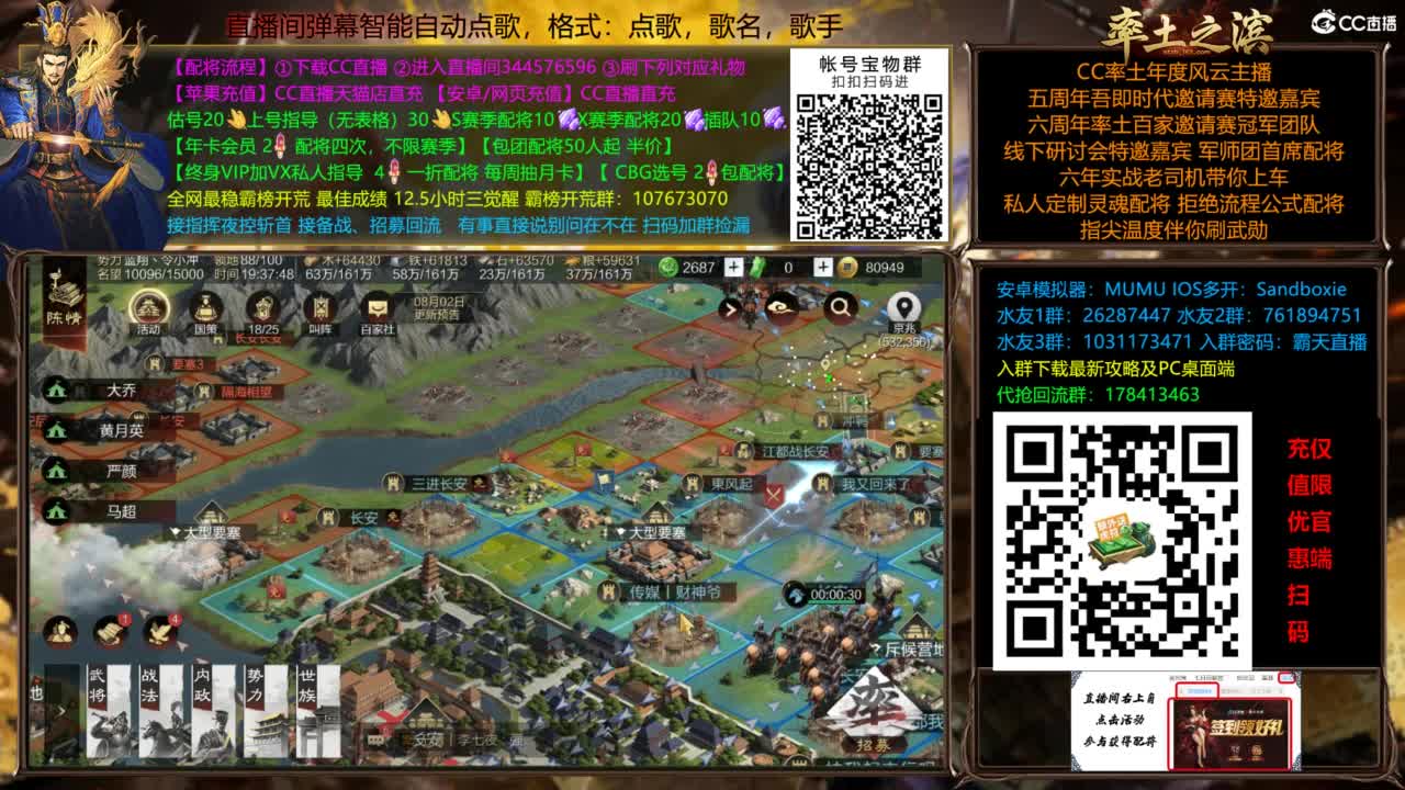 配将开荒打宝指挥一条龙 第8段