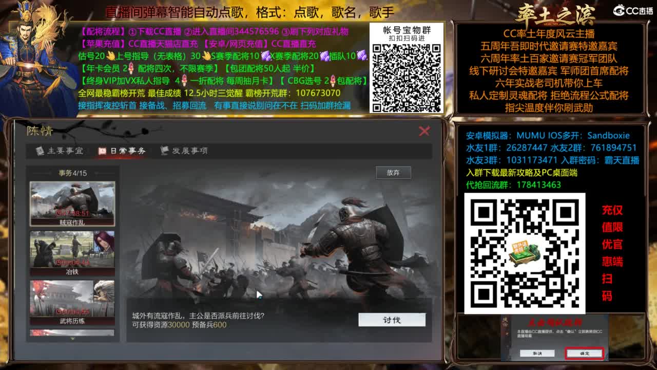 配将开荒打宝指挥一条龙 第9段