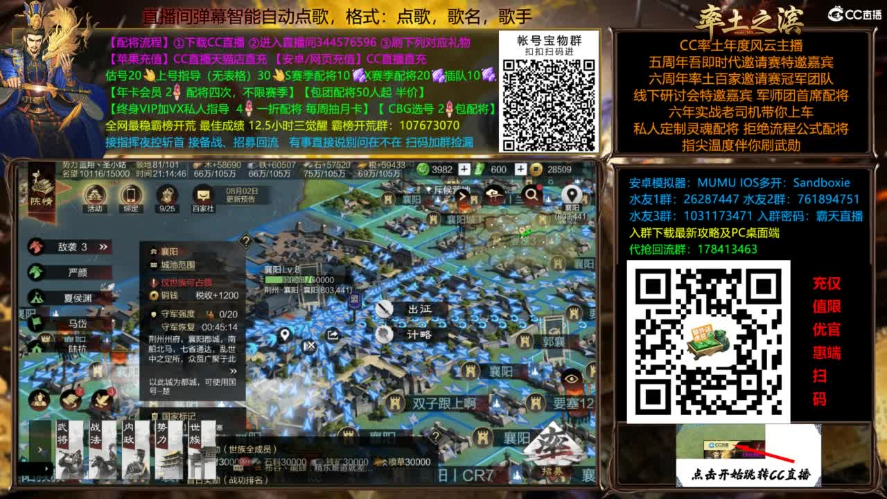 配将开荒打宝指挥一条龙 第11段