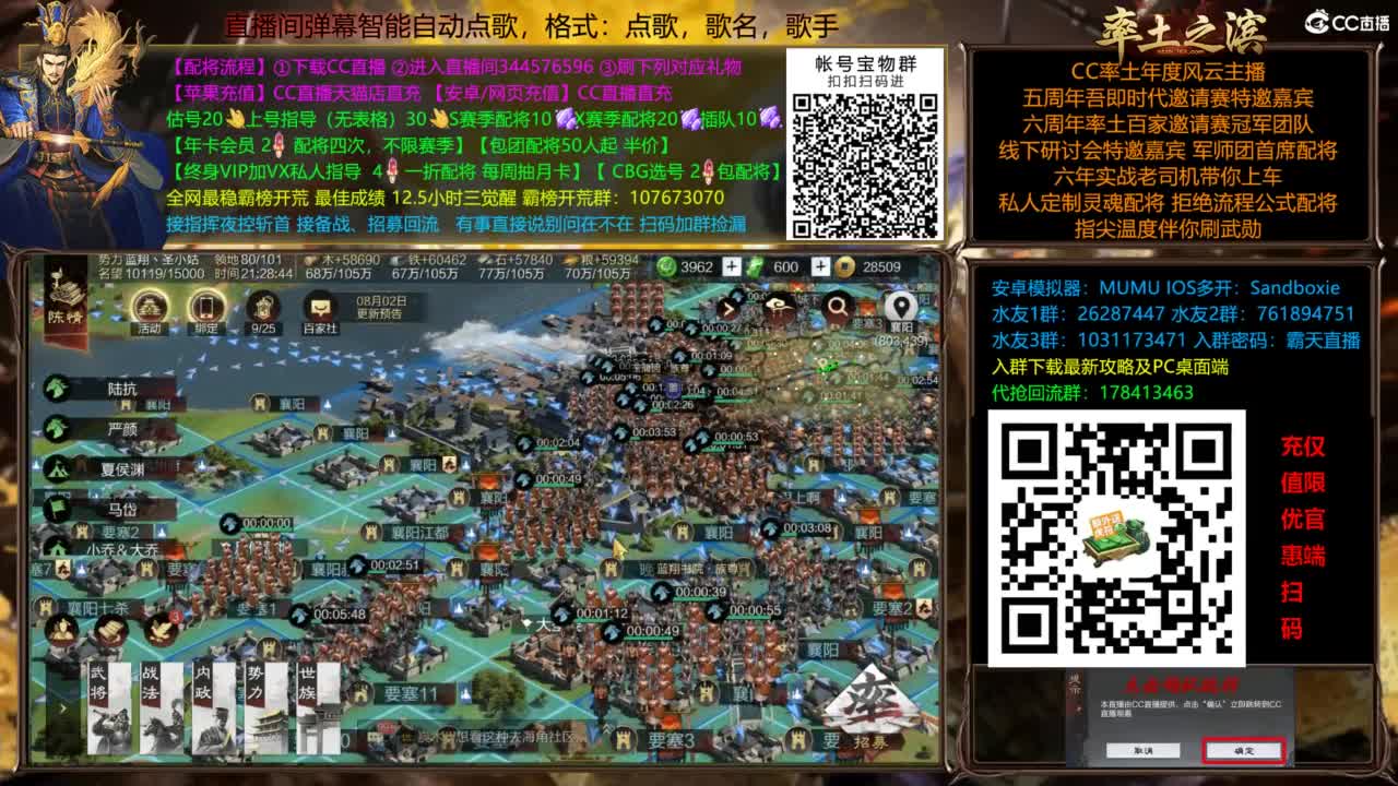 配将开荒打宝指挥一条龙 第12段
