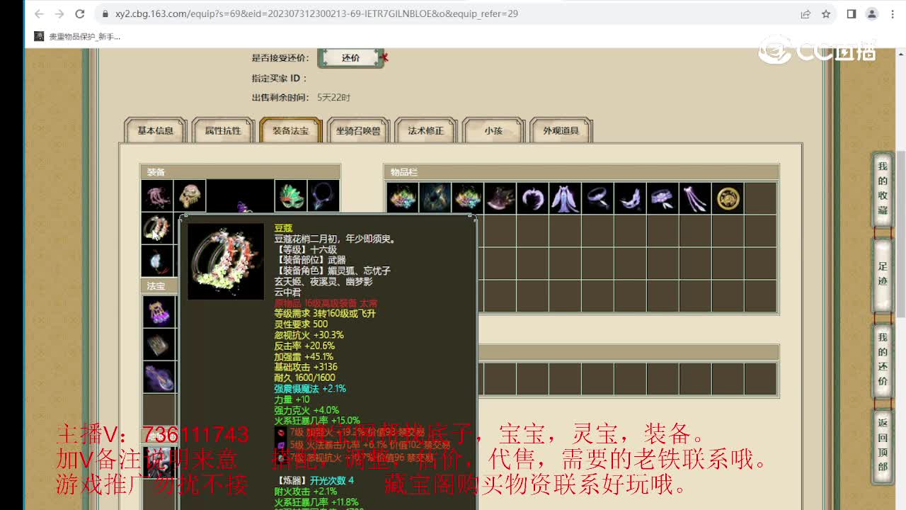 红颜知己184级女仙