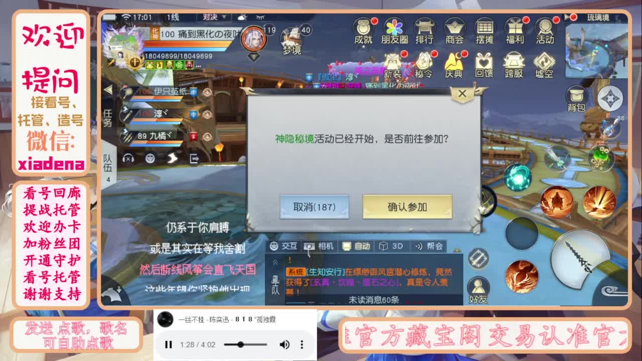 进来唠嗑 第3段