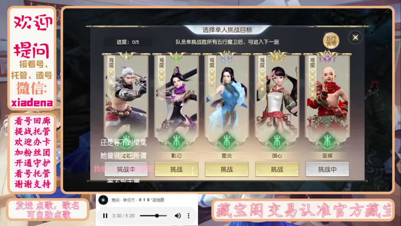 进来唠嗑 第4段