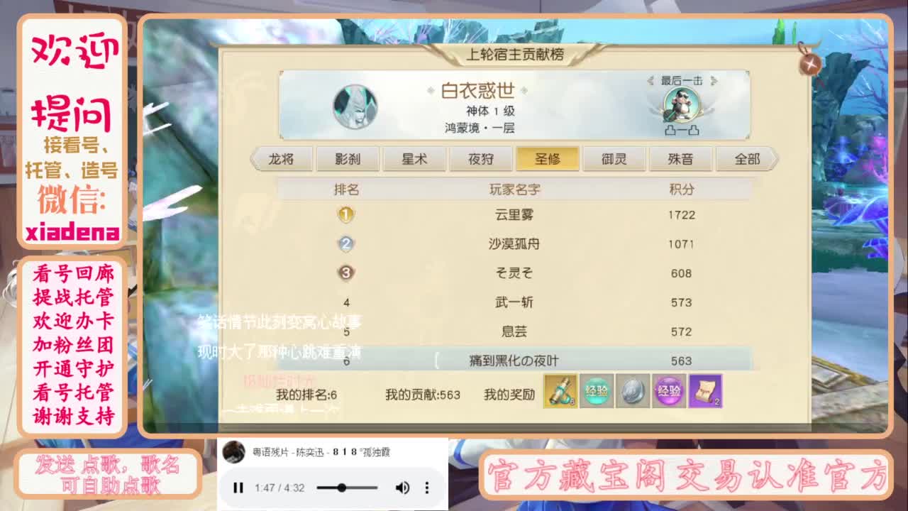 进来唠嗑 第6段