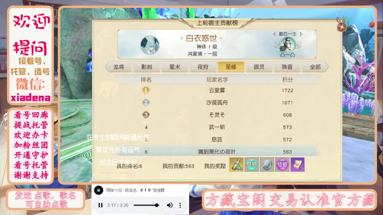 进来唠嗑 第7段