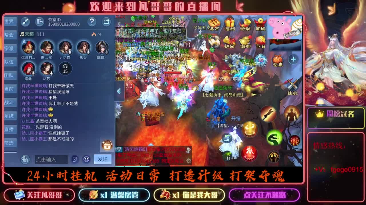 2023目标16级，周四新区等老板 第1段