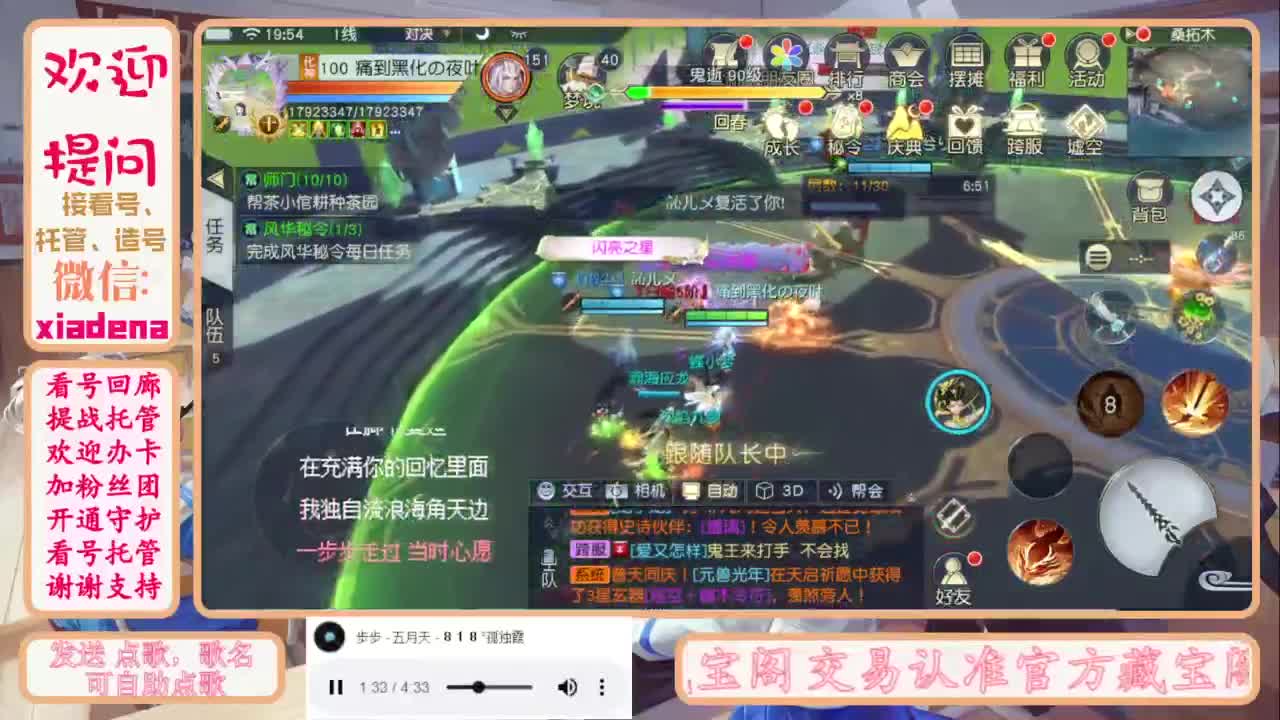 进来唠嗑 第8段