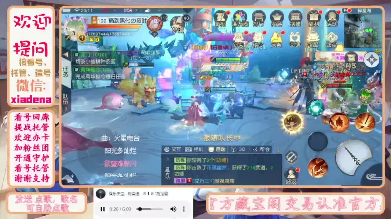 进来唠嗑 第9段