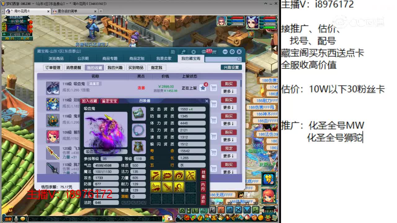 【主播点评】吸血鬼