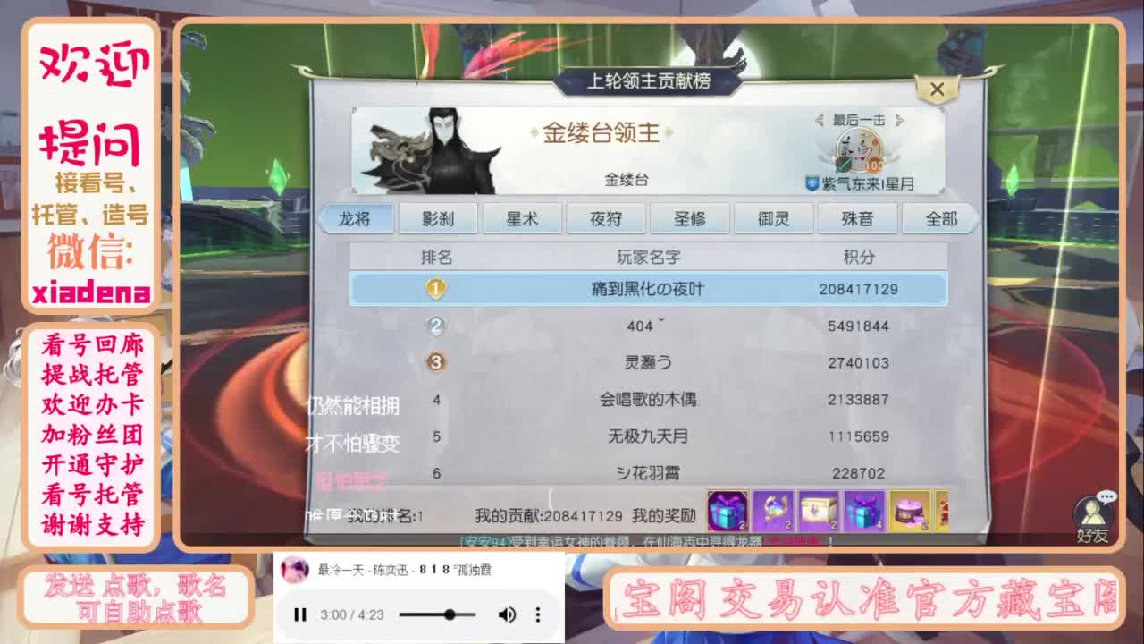 进来唠嗑 第12段