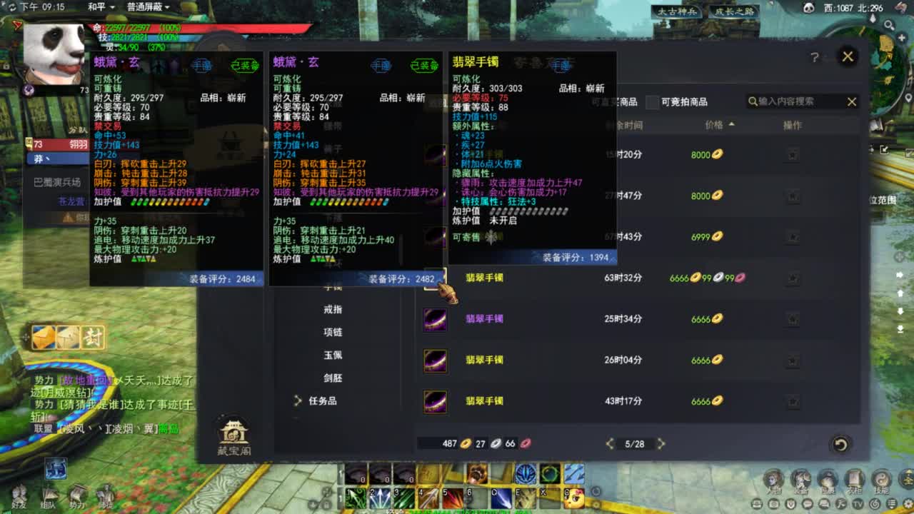 天下贰大功重击羽毛 第2段