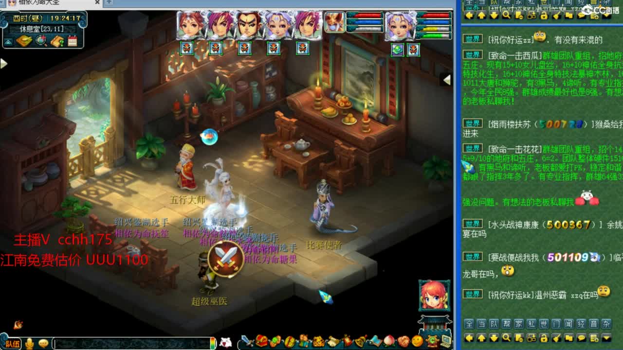 群雄预选赛开打 第1段