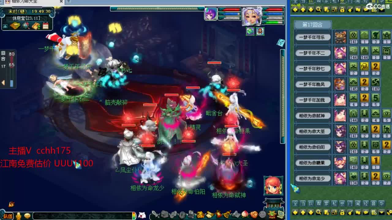 群雄预选赛开打 第2段