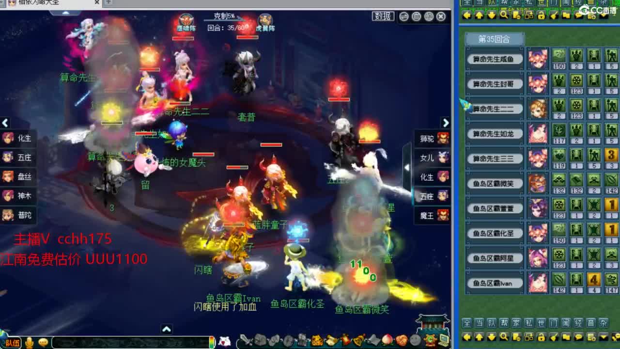 群雄预选赛开打 第3段