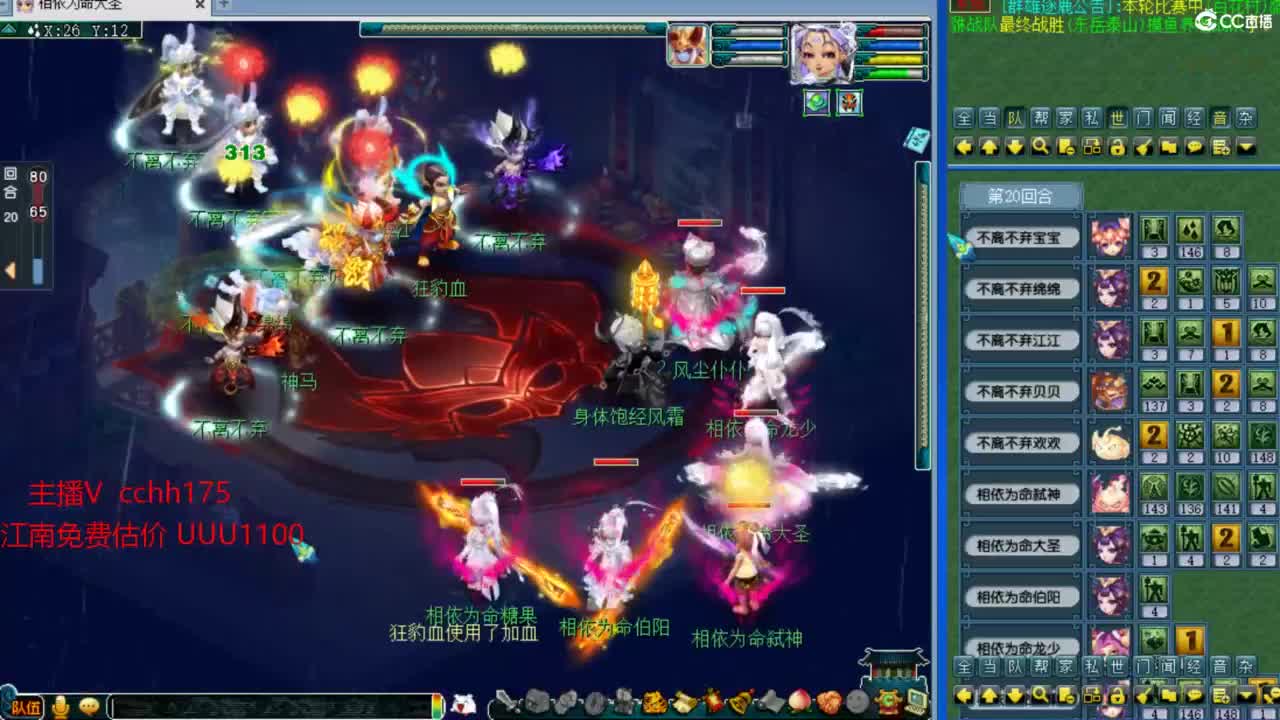 群雄预选赛开打 第6段