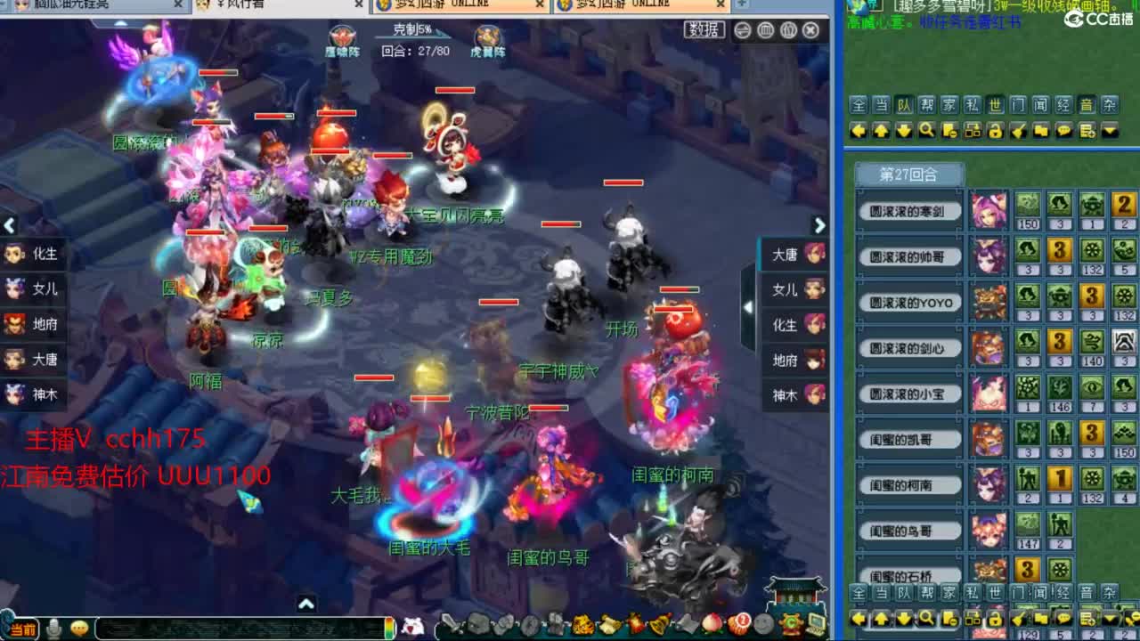 群雄预选赛开打 第7段