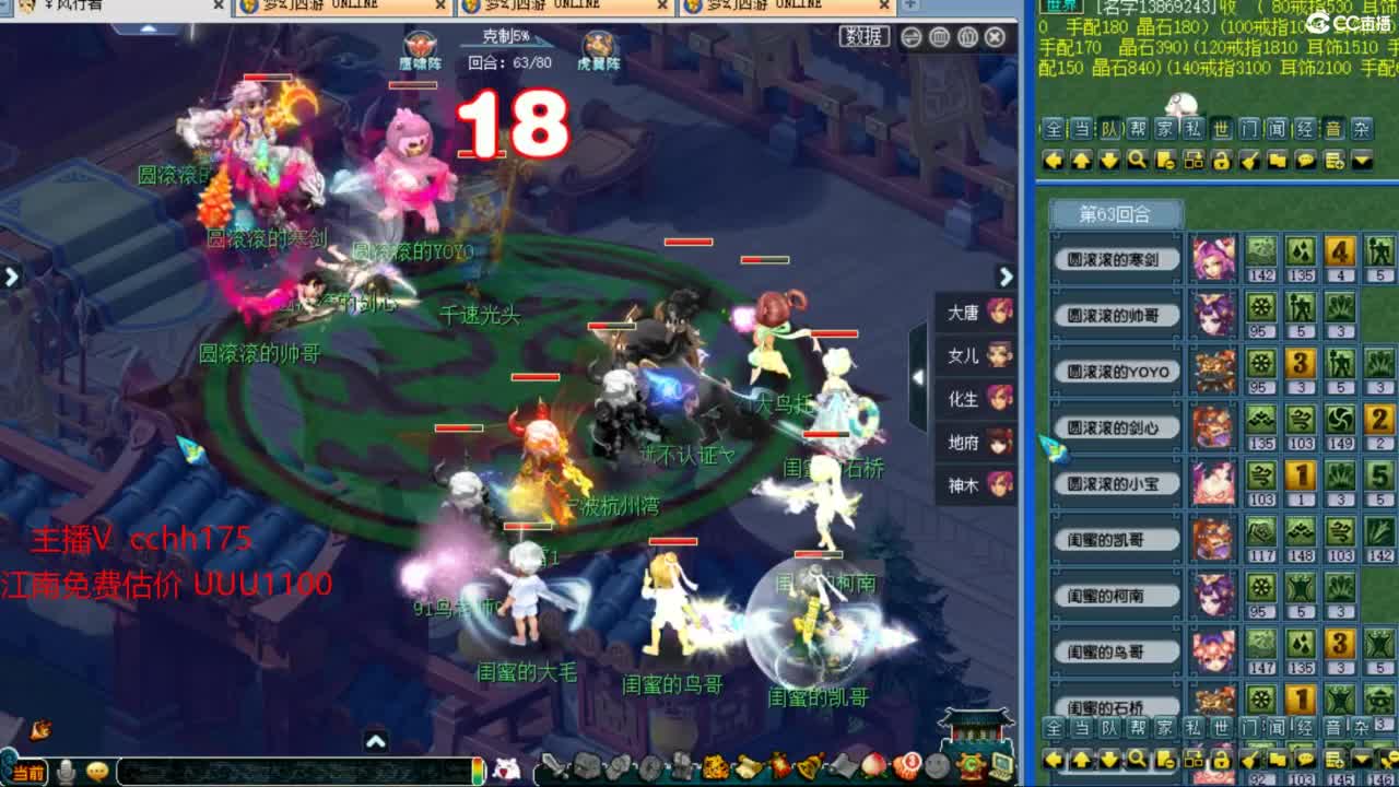 群雄预选赛开打 第8段