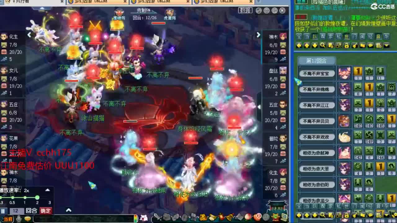 群雄预选赛开打 第9段