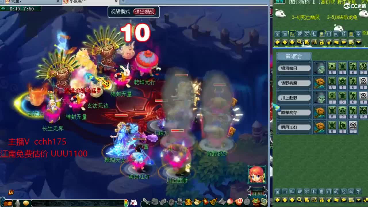 群雄预选赛开打 第11段