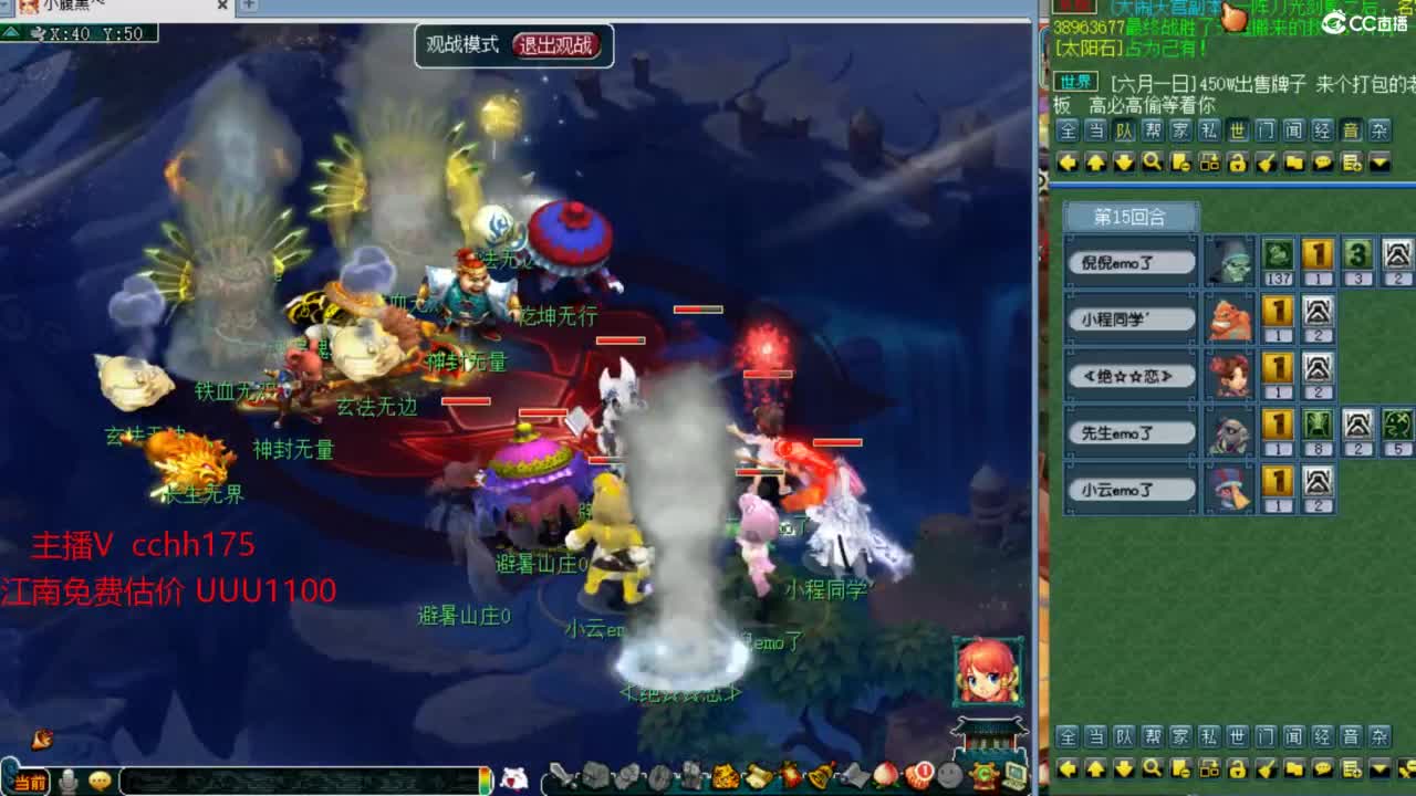 群雄预选赛开打 第12段