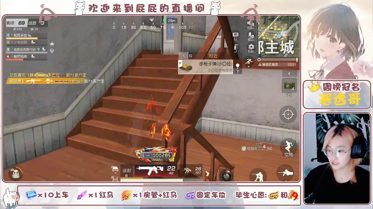 流浪回来了 第8段