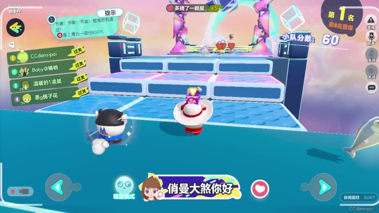 节日快乐 第1段