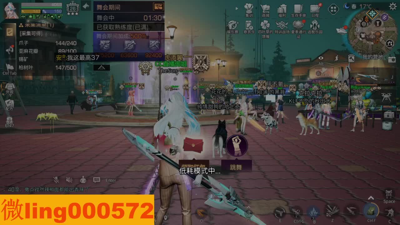 交个朋友 第2段