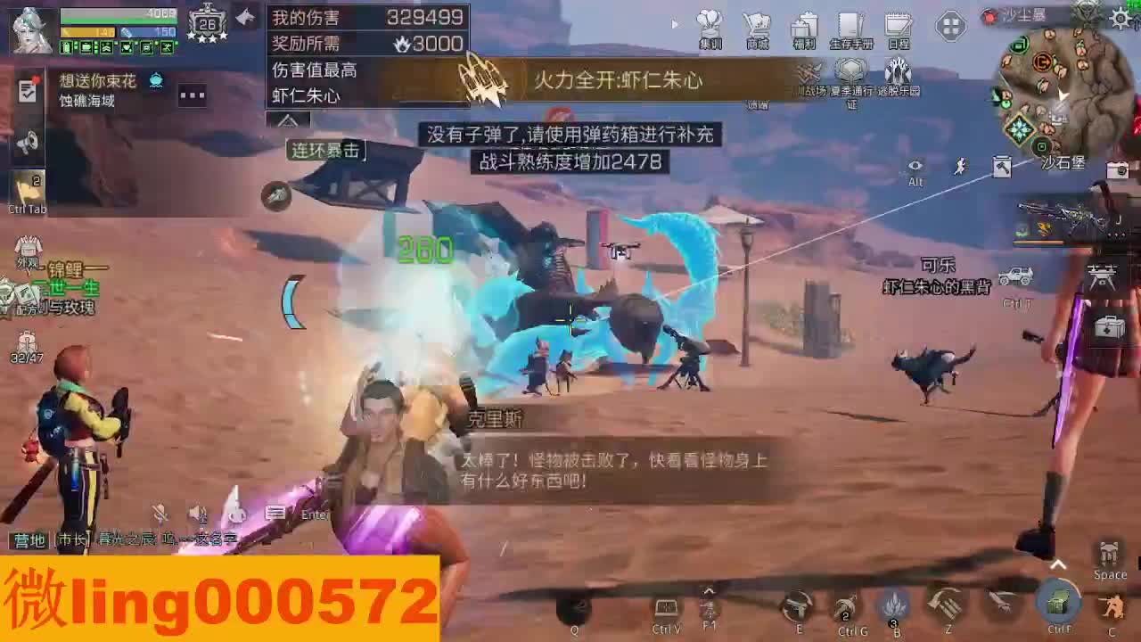 交个朋友 第10段