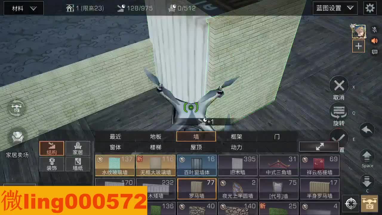 交个朋友 第11段