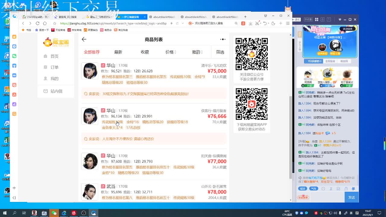 看号调号，接终绝，旷条 第2段
