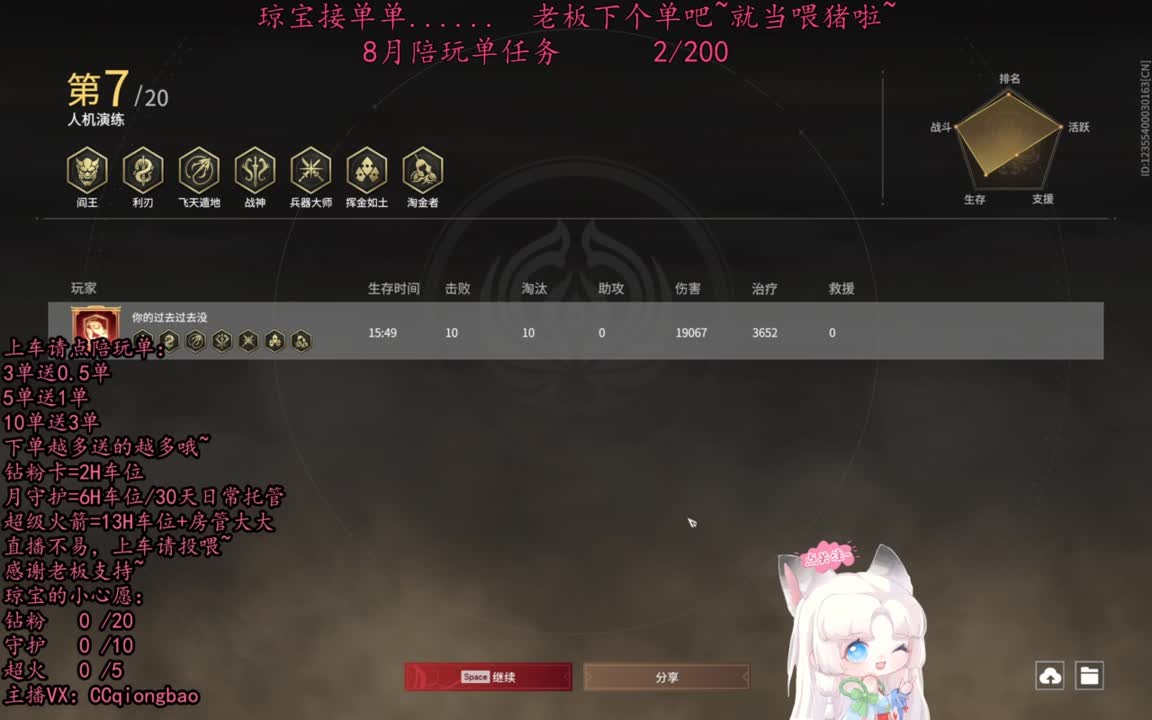 希望这个八月有惊喜有心动有单单~ 第1段