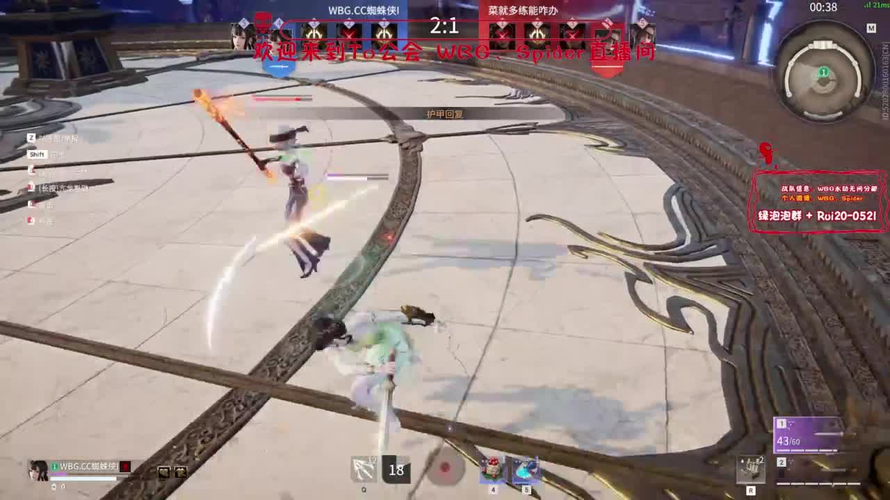 擂台 抽太刀皮肤 第2段