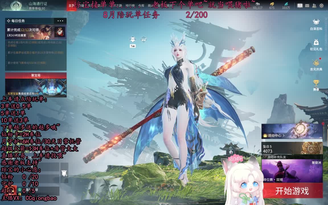 希望这个八月有惊喜有心动有单单~ 第6段