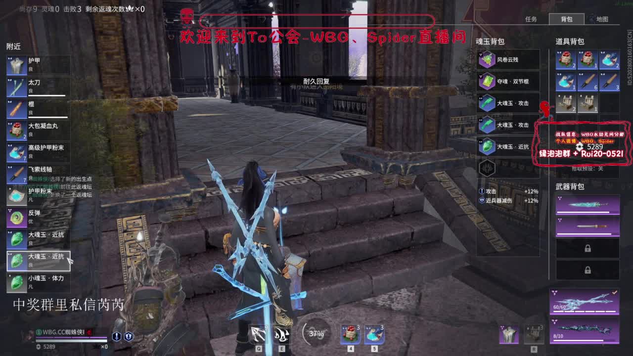 擂台 抽太刀皮肤 第11段