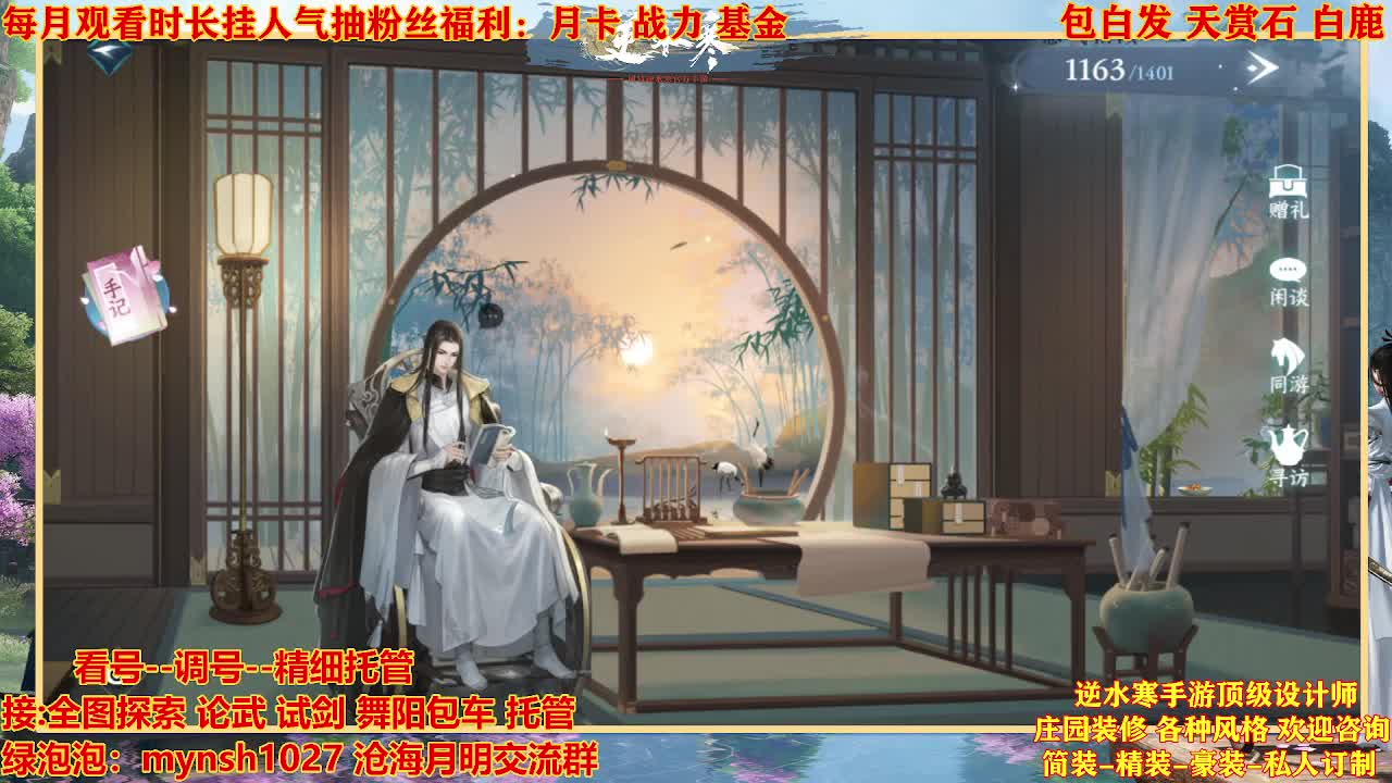 看号提战托管 第2段