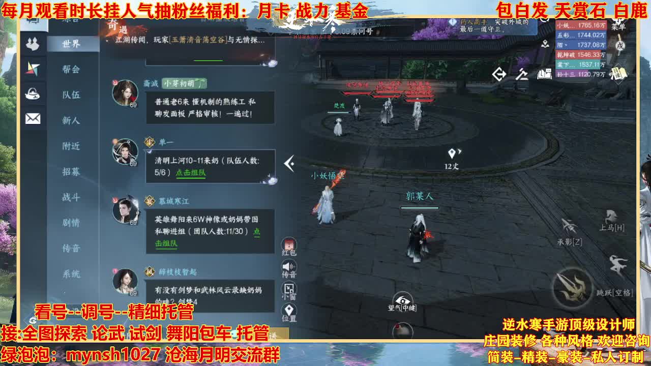 看号提战托管 第3段