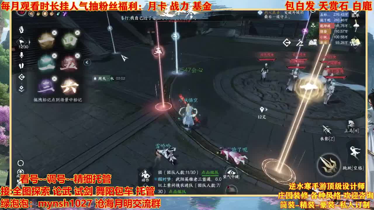 看号提战托管 第4段