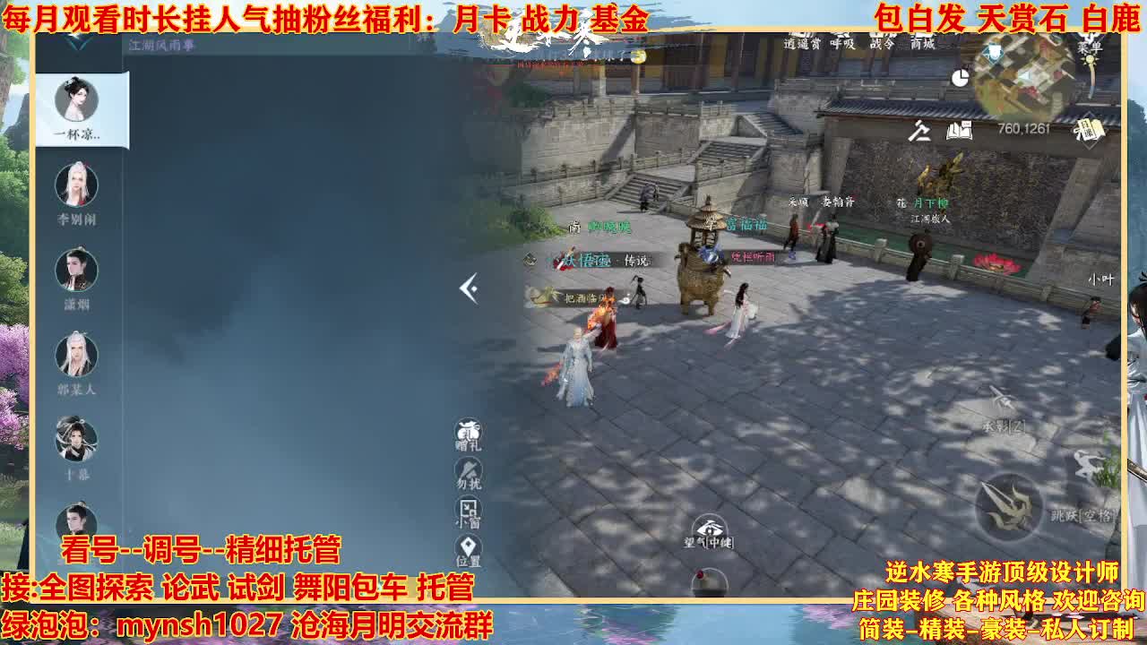 看号提战托管 第5段