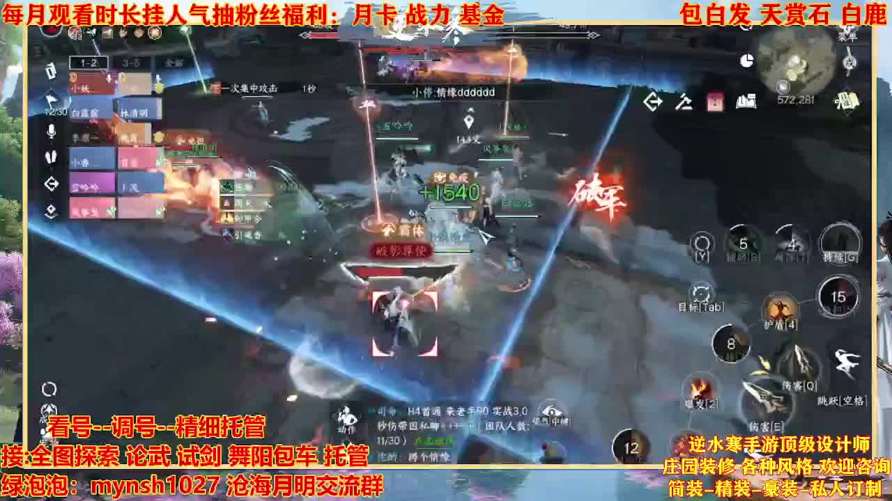 看号提战托管 第8段