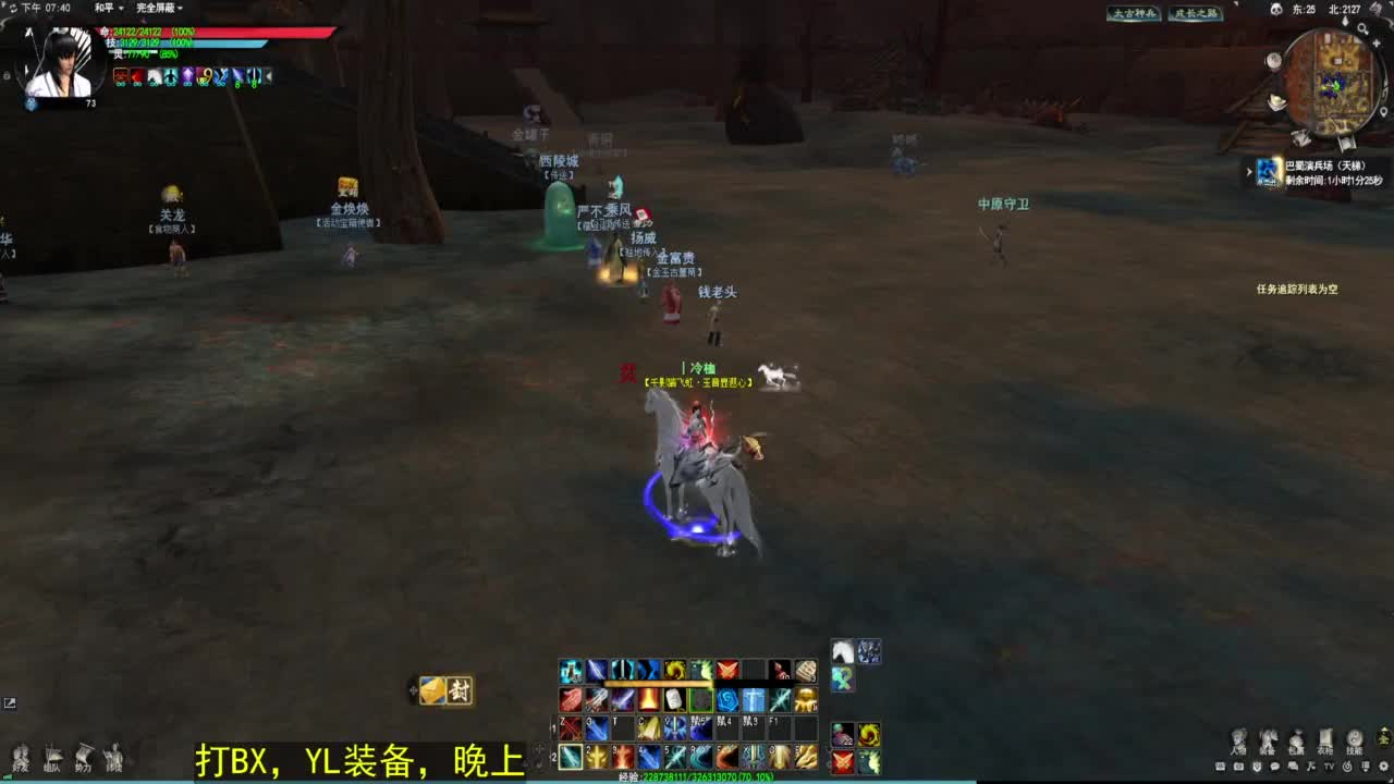 晚上小打几百件装备~ 第4段