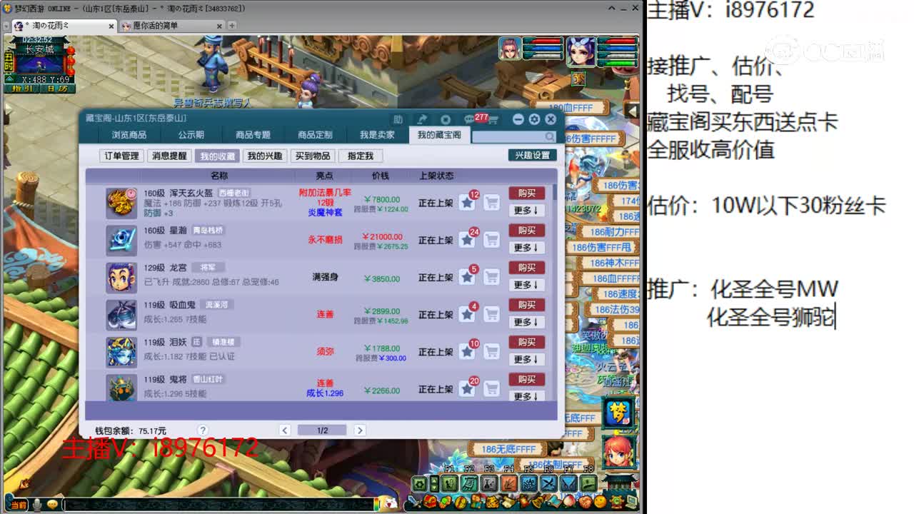 【主播点评】浑天玄火盔