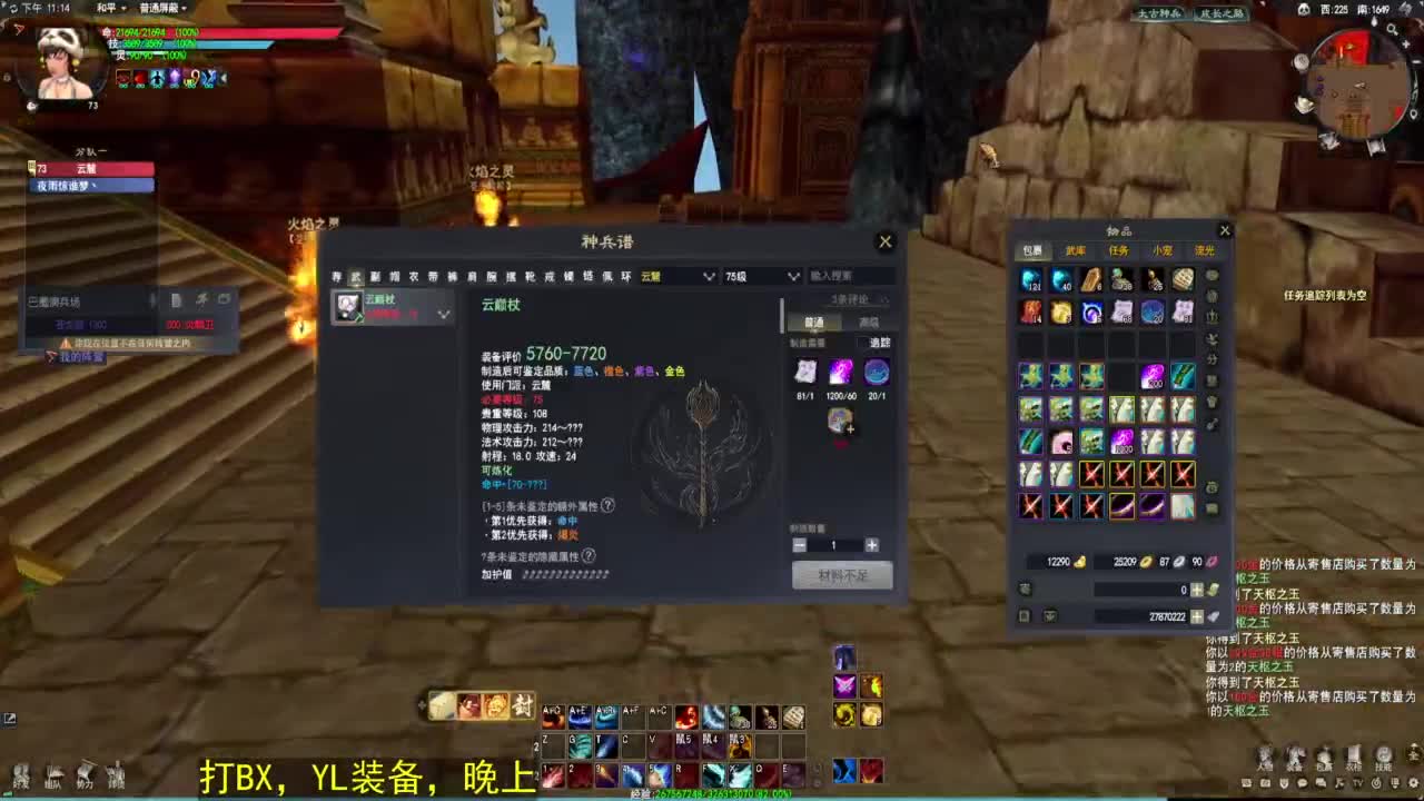 晚上小打几百件装备~ 第11段