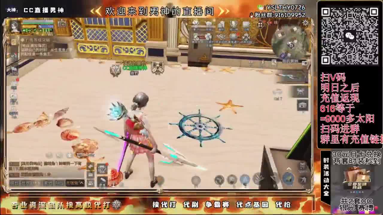 CC时装大全 第2段