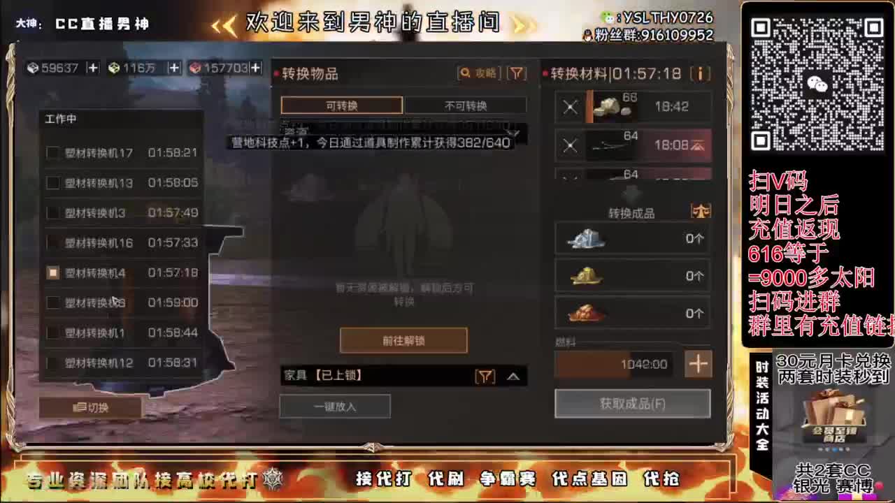 CC时装大全 第4段