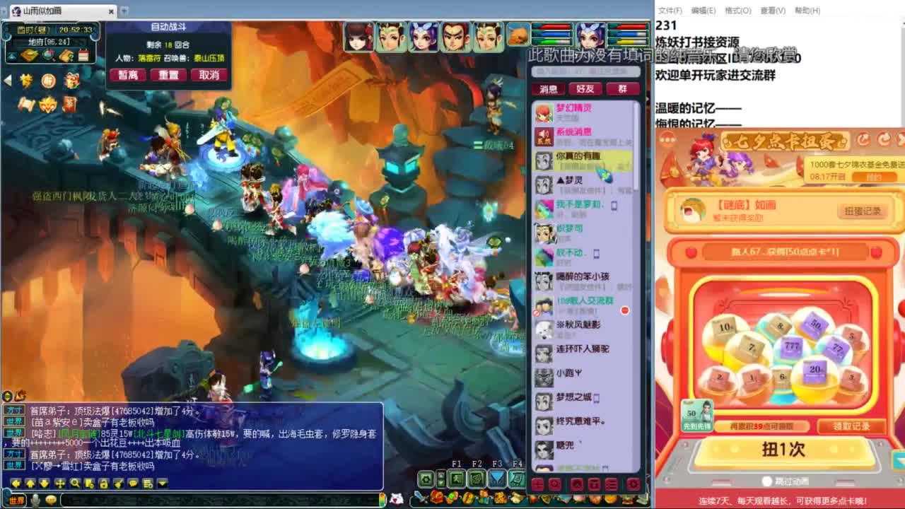 空山新雨单开接资源 第3段