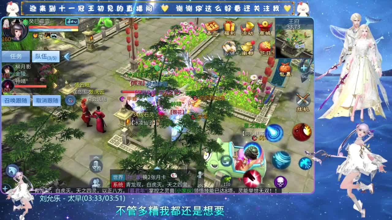 十一冠王在线答疑解惑 第2段
