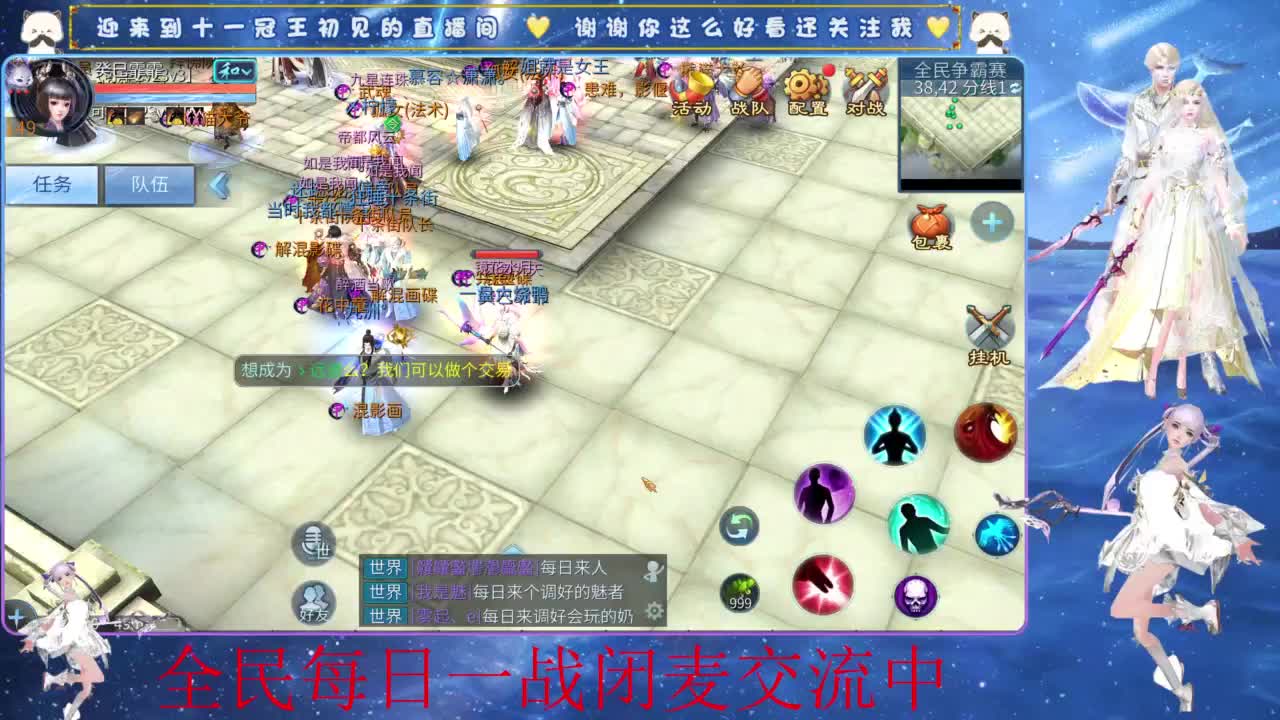 十一冠王在线答疑解惑 第4段