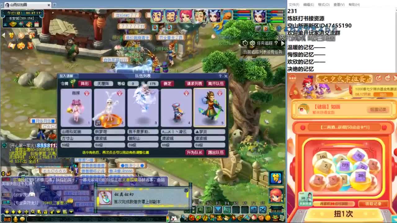 空山新雨单开接资源 第11段